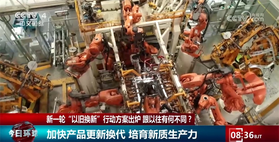 有力度、有速度、有温度 多领域释放稳中向好发展积极信号(图2) 有力度、有速度、有温度 多领域释放稳中向好发展积极信号(图2)