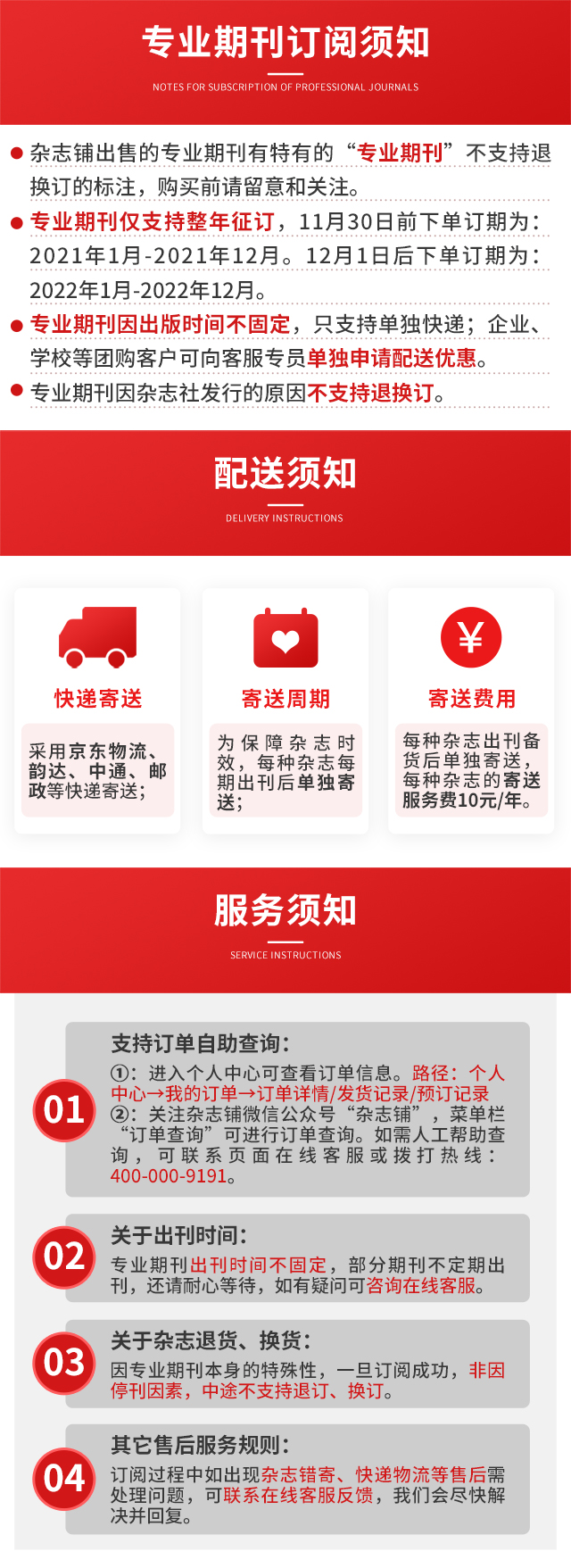 《工业建筑》 工业建筑杂志订阅_杂志铺：折扣订阅网