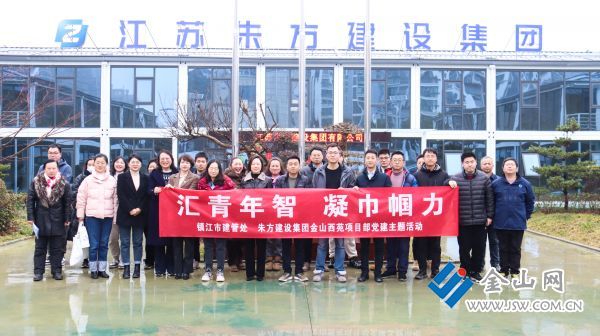 镇江市建设工程管理处开展“汇青年智 凝巾帼力 志愿于心 服务于行”志愿服务系列活动(图5) 镇江市建设工程管理处开展“汇青年智 凝巾帼力 志愿于心 服务于行”志愿服务系列活动(图5)