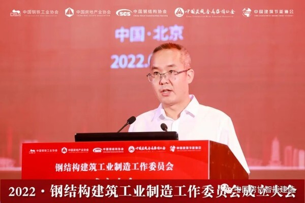 钢结构建筑工业制造工作委员会成立大会召开(图5) 钢结构建筑工业制造工作委员会成立大会召开(图5)
