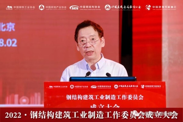 钢结构建筑工业制造工作委员会成立大会召开(图8) 钢结构建筑工业制造工作委员会成立大会召开(图8)