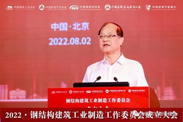 钢结构建筑工业制造工作委员会成立大会召开(图9) 钢结构建筑工业制造工作委员会成立大会召开(图9)