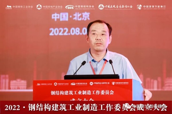 钢结构建筑工业制造工作委员会成立大会召开(图13) 钢结构建筑工业制造工作委员会成立大会召开(图13)
