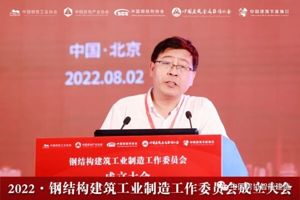 钢结构建筑工业制造工作委员会成立大会召开(图15) 钢结构建筑工业制造工作委员会成立大会召开(图15)
