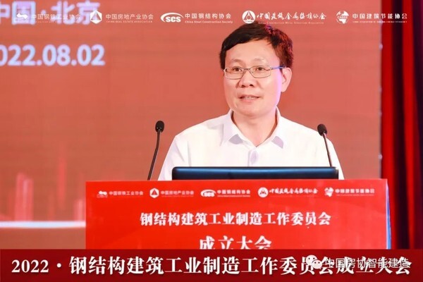 钢结构建筑工业制造工作委员会成立大会召开(图17) 钢结构建筑工业制造工作委员会成立大会召开(图17)