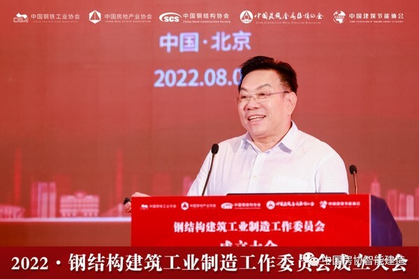 钢结构建筑工业制造工作委员会成立大会召开(图20) 钢结构建筑工业制造工作委员会成立大会召开(图20)
