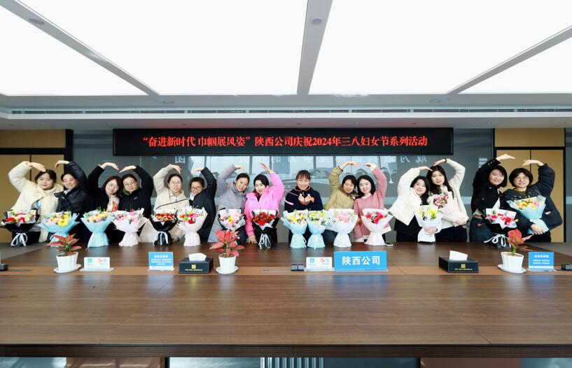 奋进新时代 巾帼展风姿中建八局二公司陕西公司开展三八妇女节系列活动