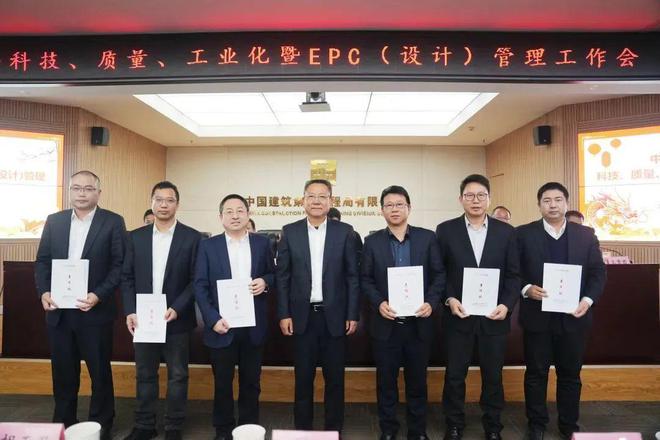中建五局召开2024年科技、质量、工业化暨EPC（设计）管理工作会(图3)