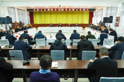 谢占武主持召开全县工业和建筑业领域政银企座谈会