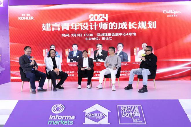 2024TOP100中国精英设计师峰会颁奖盛典在深举行(图9) 2024TOP100中国精英设计师峰会颁奖盛典在深举行(图9)