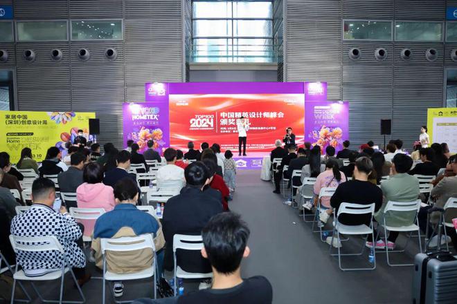 2024TOP100中国精英设计师峰会颁奖盛典在深举行(图2) 2024TOP100中国精英设计师峰会颁奖盛典在深举行(图2)