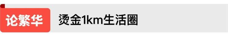 闵行)-上海( 中国铁建花语前湾 )首页网站丨楼盘详情户型价格周边配套(图6)