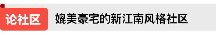 闵行)-上海( 中国铁建花语前湾 )首页网站丨楼盘详情户型价格周边配套(图17)