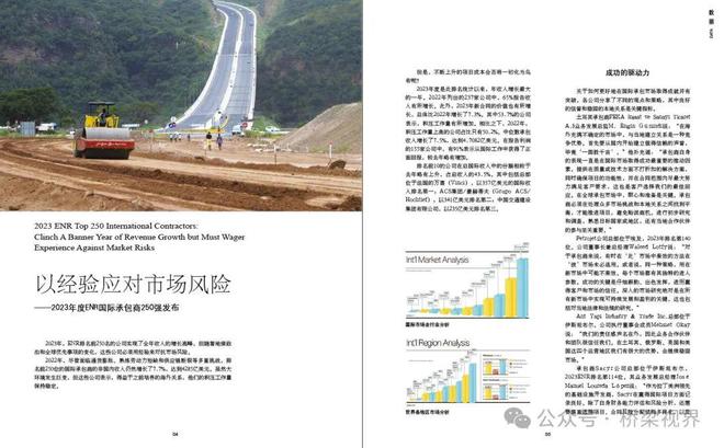 2024年杂志征订进行中……(图2) 2024年杂志征订进行中……(图2)