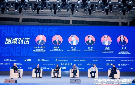 中国建筑界“工业遗产与城市更新”论坛大会在陶溪川举办(图2)