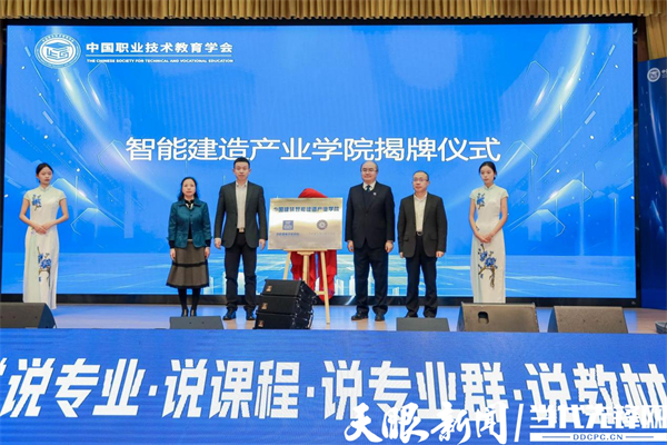 建筑业工业化、数字化、智能化！第三十二届“四说”研讨会在贵州建设职院召开(图8)