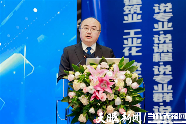 建筑业工业化、数字化、智能化！第三十二届“四说”研讨会在贵州建设职院召开(图9)