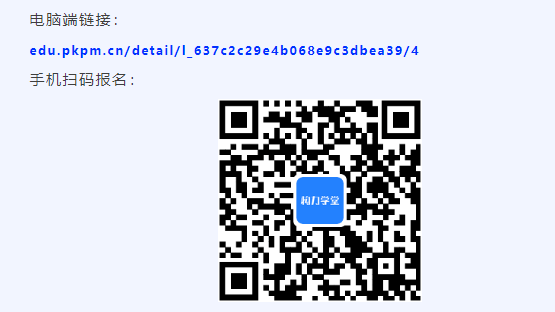 关于举办工业建筑数字化设计交流会暨PKPM工业设计整体解决方案发布会的通知