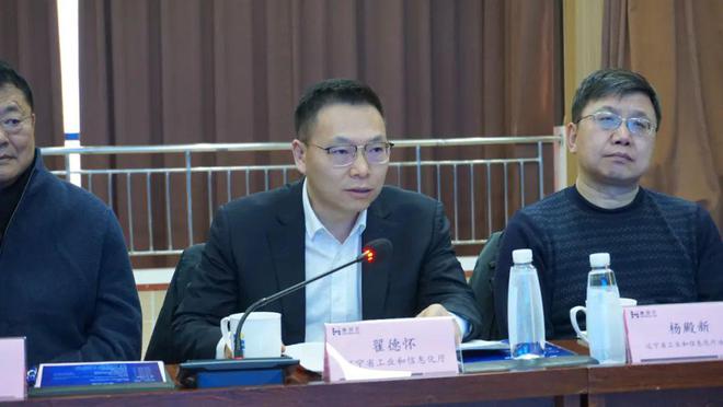 辽宁省钢铁建材产业链相关协会举办合作对接会(图2)
