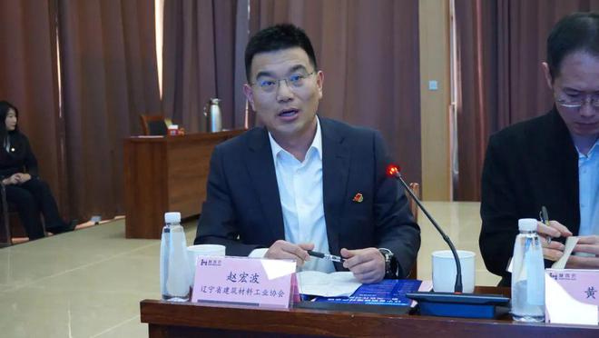 辽宁省钢铁建材产业链相关协会举办合作对接会(图3)