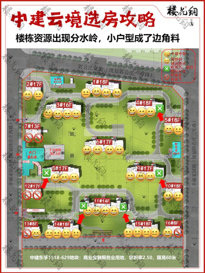 中建云境巧避中海锋芒 2024楼花测评③(图4) 中建云境巧避中海锋芒 2024楼花测评③(图4)