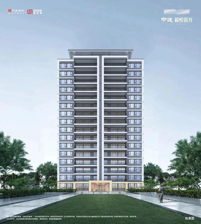2024长沙中建和悦宸光首页网站-中建和悦宸光售楼电话-楼盘详情(图5)