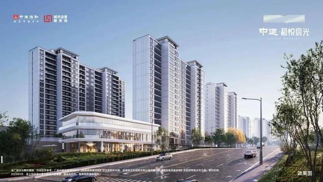 2024长沙中建和悦宸光首页网站-中建和悦宸光售楼电话-楼盘详情(图6)