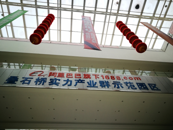 昔日打游击的民间集市点燃家纺之都星星之火(图2)