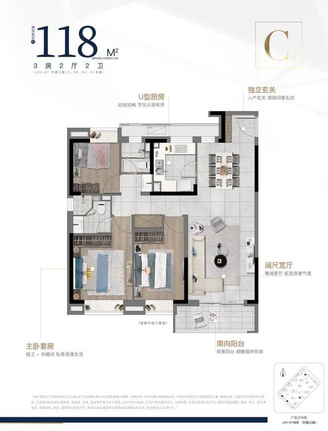 2024中建玖海云天_售楼处电线小时电话丨楼盘价格丨楼盘详情(图7)