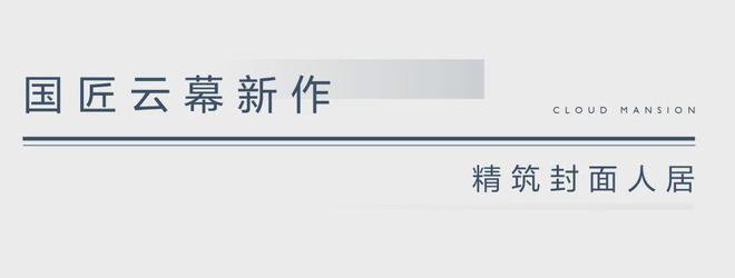 官网-中建云境官方发布→北京中建云境售楼处电话【官方网站】