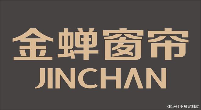 窗帘布艺行业的十大品牌看看你都知道哪些？