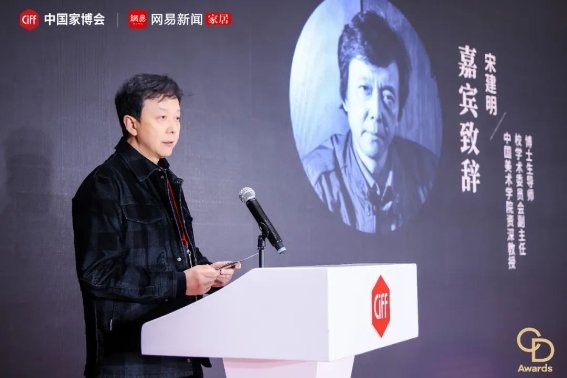 点亮中国好设计!2024中国家博会华钻奖颁奖典礼(民用家具展专场)盛大举办(图4) 点亮中国好设计!2024中国家博会华钻奖颁奖典礼(民用家具展专场)盛大举办(图4)