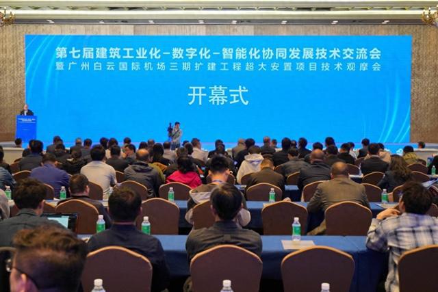 超千亿重大项目为载体广州全力推进智能建造技术落地