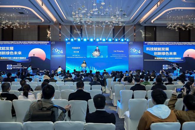 中建八局二公司联合主办2024中欧管道工程与非开挖修复技术国际学术会议