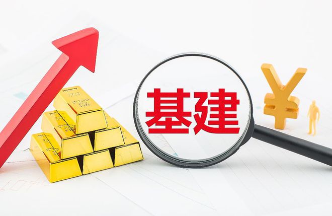 A股：基建走强这12家基建工程公司将崛起（附名单）
