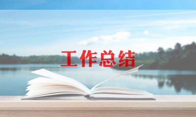 建筑企业2024年度工作总结7篇