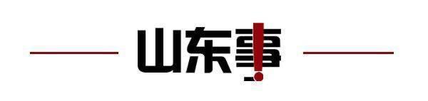 齐鲁早报山大山师签署战略合作协议；沙尘天气今日影响山东(图9)