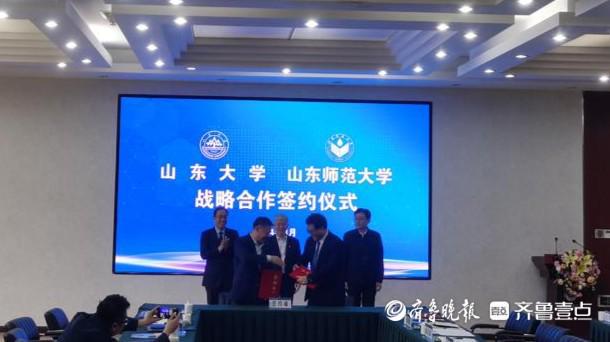 齐鲁早报山大山师签署战略合作协议；沙尘天气今日影响山东(图3)