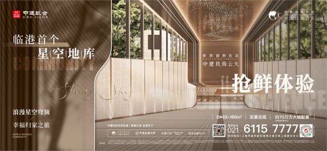中建玖海云天售楼处电话【预约通道】上海中建玖海云天@官方网站