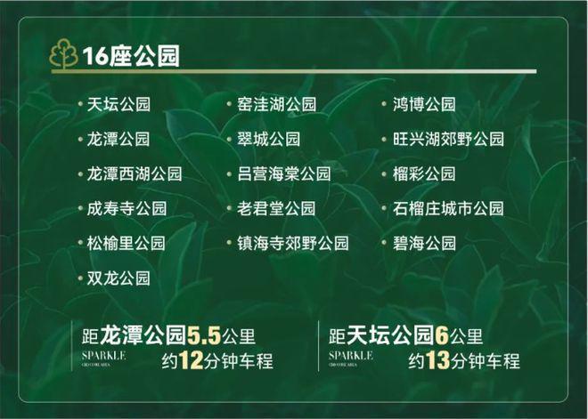 【官方发布】朝阳中建星光里售楼处电线㎡京城大宅(图3) 【官方发布】朝阳中建星光里售楼处电线㎡京城大宅(图3)