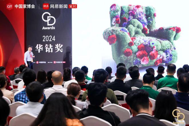 见证设计荣耀时刻！2024华钻奖颁奖盛典「二期」盛大举办(图5)