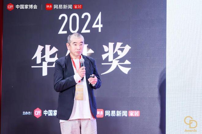 见证设计荣耀时刻！2024华钻奖颁奖盛典「二期」盛大举办(图6)