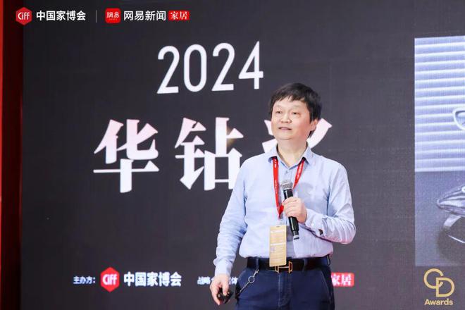 见证设计荣耀时刻！2024华钻奖颁奖盛典「二期」盛大举办(图4)