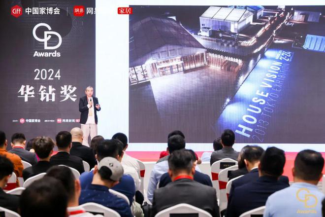 见证设计荣耀时刻！2024华钻奖颁奖盛典「二期」盛大举办(图7)