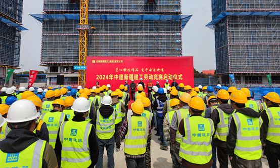 2024中建新疆建工高产项目“匠心铸造精品 实干创造价值”劳动竞赛在中建新疆建工土木工程有限公司太仓项目成功启动(图3) 2024中建新疆建工高产项目“匠心铸造精品 实干创造价值”劳动竞赛在中建新疆建工土木工程有限公司太仓项目成功启动(图3)