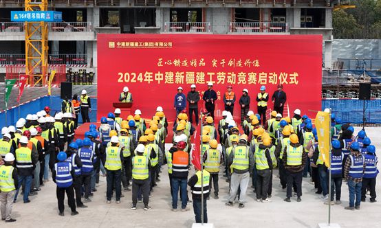 2024中建新疆建工高产项目“匠心铸造精品 实干创造价值”劳动竞赛在中建新疆建工土木工程有限公司太仓项目成功启动(图2) 2024中建新疆建工高产项目“匠心铸造精品 实干创造价值”劳动竞赛在中建新疆建工土木工程有限公司太仓项目成功启动(图2)