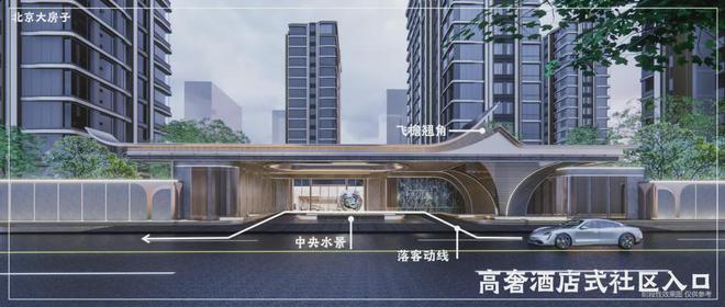 北京丰台郭公庄中建云境售楼处!中建云境首页网站最新房价动态(图10) 北京丰台郭公庄中建云境售楼处!中建云境首页网站最新房价动态(图10)