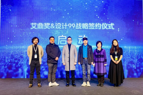 “艾鼎设计生态计划”启动礼暨AI颠覆设计论坛于3月28日在上海圆满落幕!(图7) “艾鼎设计生态计划”启动礼暨AI颠覆设计论坛于3月28日在上海圆满落幕!(图7)