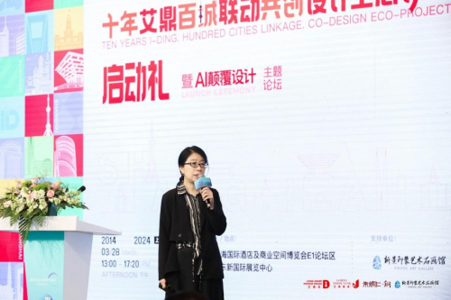 “艾鼎设计生态计划”启动礼暨AI颠覆设计论坛于3月28日在上海圆满落幕!(图11) “艾鼎设计生态计划”启动礼暨AI颠覆设计论坛于3月28日在上海圆满落幕!(图11)