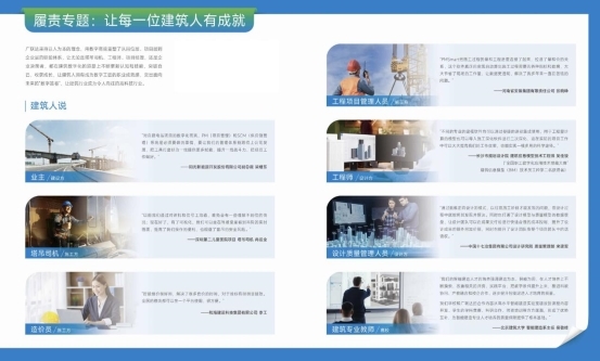 广联达发布《2023年可持续发展报告》 数字科技加持“让每一位建筑人有成就”(图3) 广联达发布《2023年可持续发展报告》 数字科技加持“让每一位建筑人有成就”(图3)